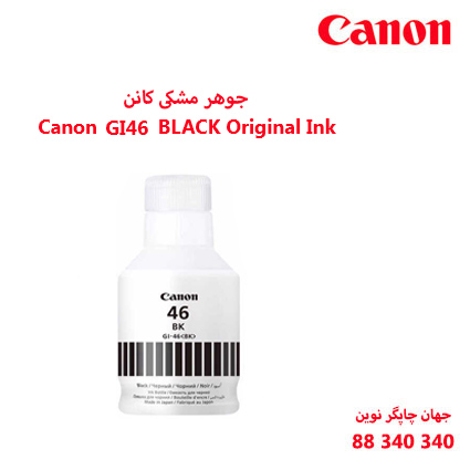 جوهر Canon GI-46 BLACK