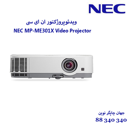 دیتا ویدیو پروژکتور NEC MP-ME301X