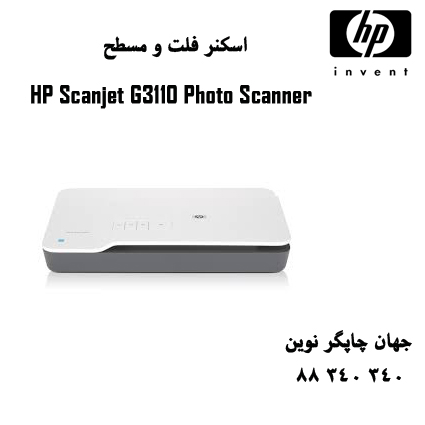 اسکنر HP 3110