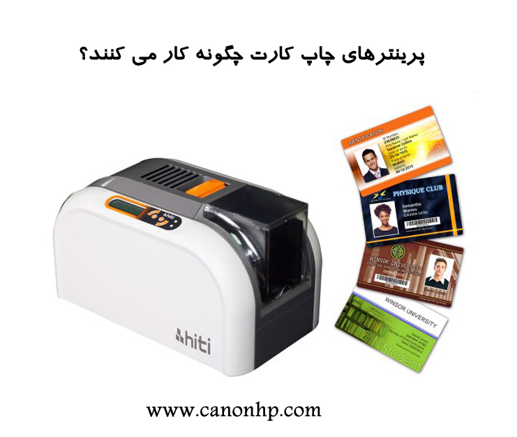 نحوه کار پرینتر های چاپ کارت