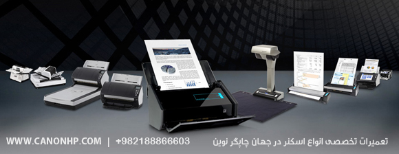 تعمیرات و خدمات تخصصی اسکنر مسطح و فلت CANON LiDE 400
