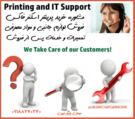 تعمیرات ارائه شده این مجموعه در خصوص پرینتر های Hp وEpson