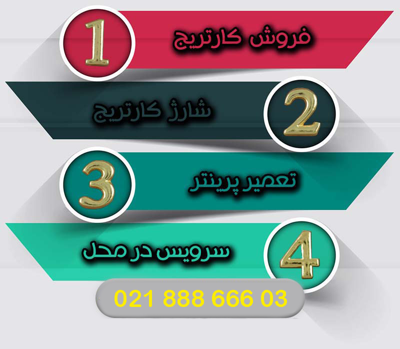 فروش ، تعمیر و شارژ تونر کارتریج لیزری HP 58A