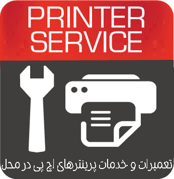 تعمیرات و خدمات پس از فروش محصولات HP