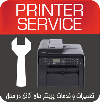 تعمیرات و خدمات تخصصی پرینتر چندکاره لیزری  CANON MF4780W