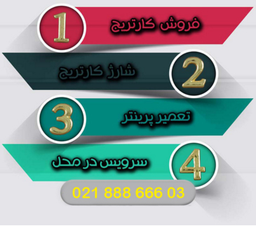 فروش ، تعمیر و شارژ تونر کارتریج لیزری CANON 055H