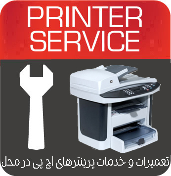 تعمیرات و خدمات تخصصی پرینتر چندکاره لیزری HP M1522n