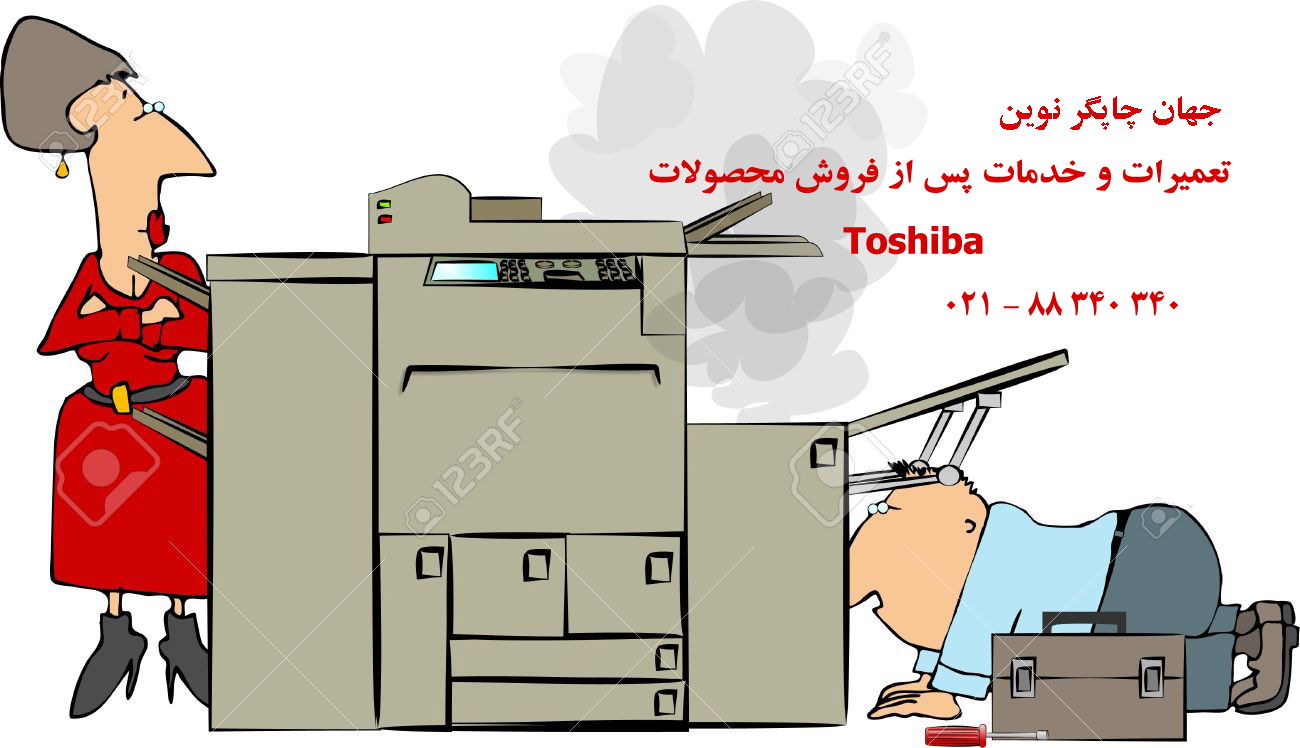 خدمات پس از فروش محصولات Toshiba