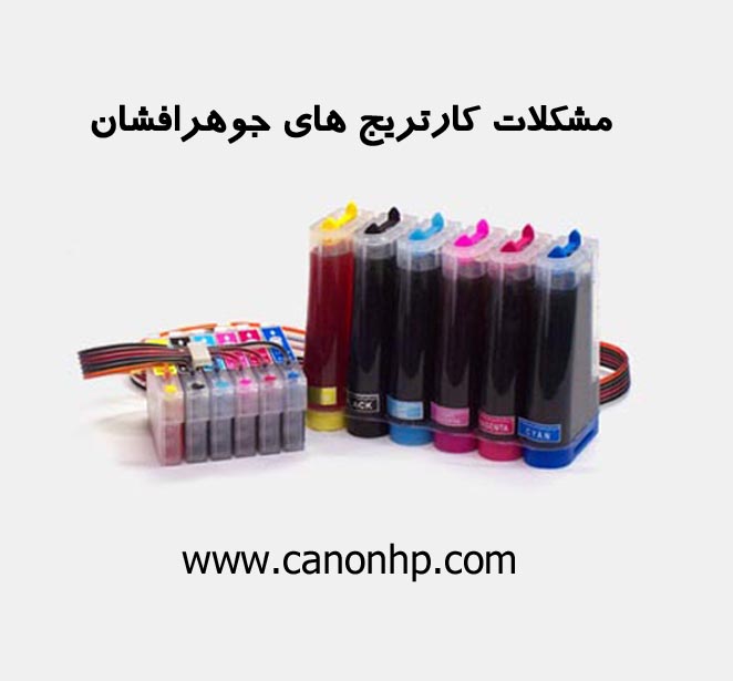 بررسی مشکلات کارتریج های جوهرافشان اپسون