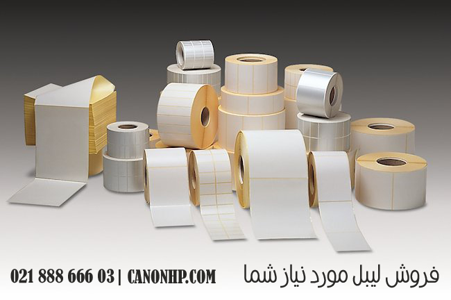 آشنایی با انواع لیبل و کاربرد هر کدام