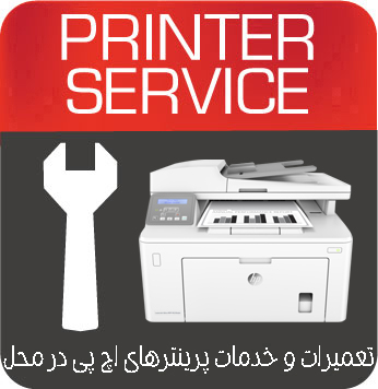 تعمیرات و خدمات تخصصی پرینتر چندکاره لیزری HP Ultra MFP M230sdn