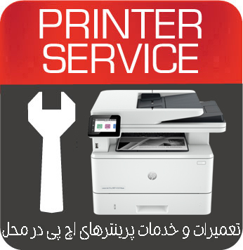 تعمیرات و خدمات تخصصی پرینتر چندکاره لیزری HP 4101dwe