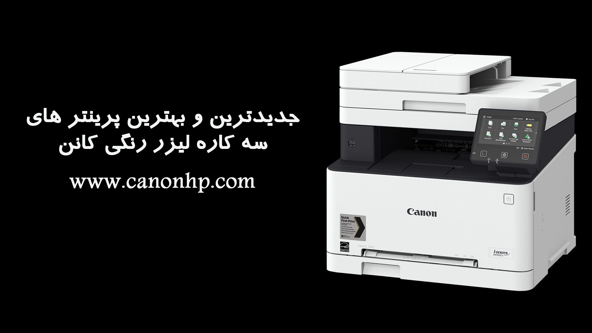 جدیدترین پرینتر های سه کاره لیزر رنگی کانن