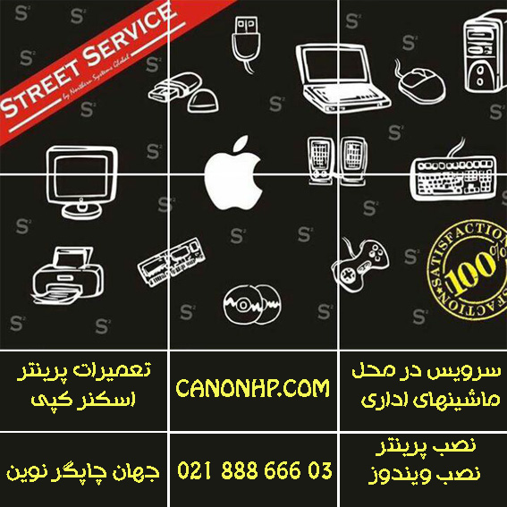 تعمیرات و خدمات چه برندهایی در این مرکز انجام میشود