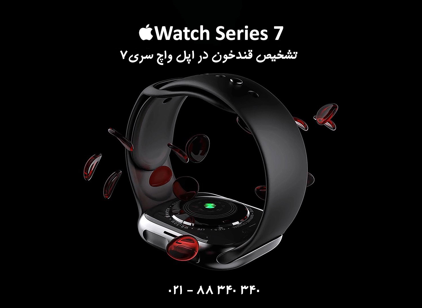 تشخیص قندخون در اپل واچ سری7