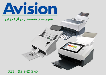 تعمیرات و خدمات پس از فروش محصولات avision