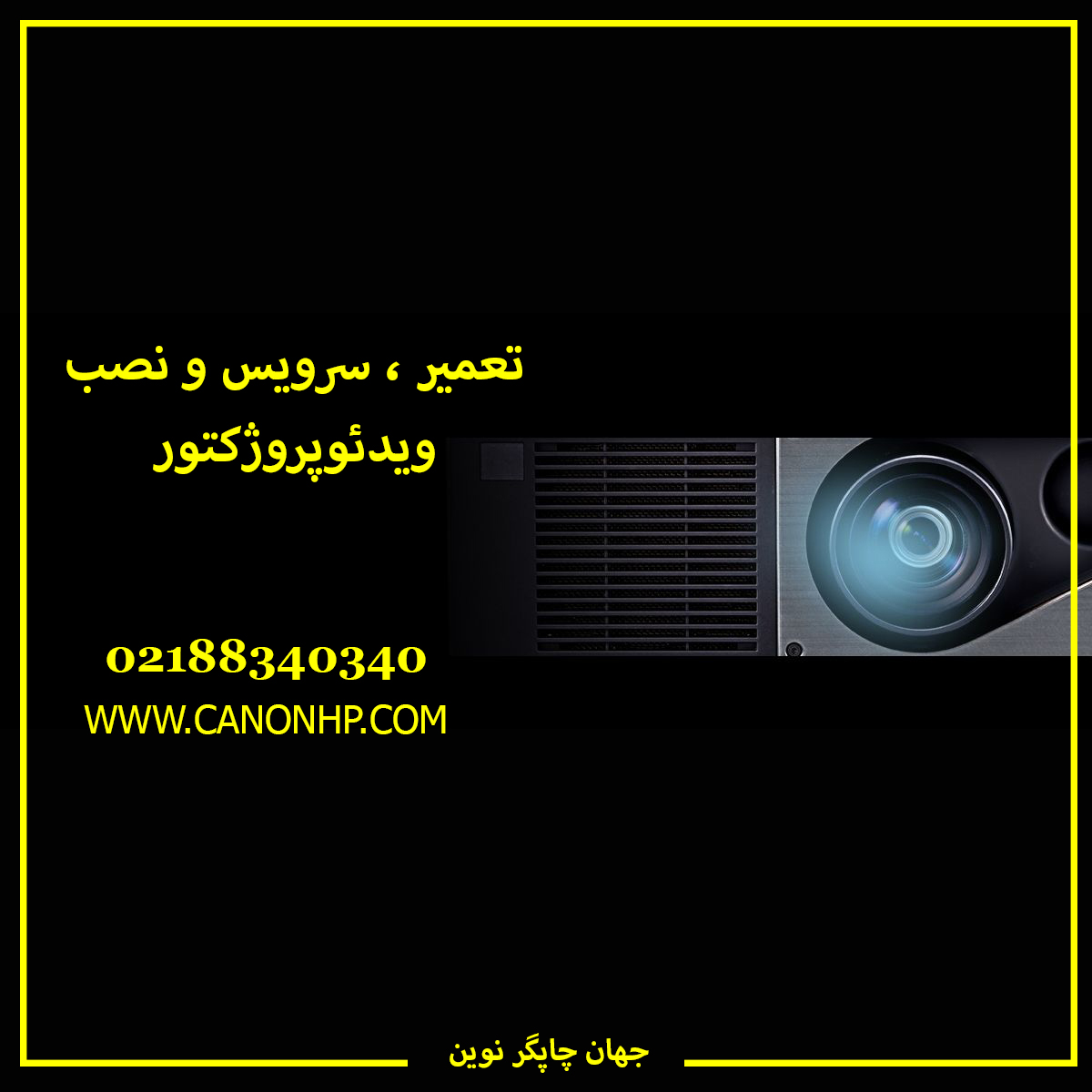 تعمیر ، سرویس و نصب ویدئوپروژکتور BenQ MX507