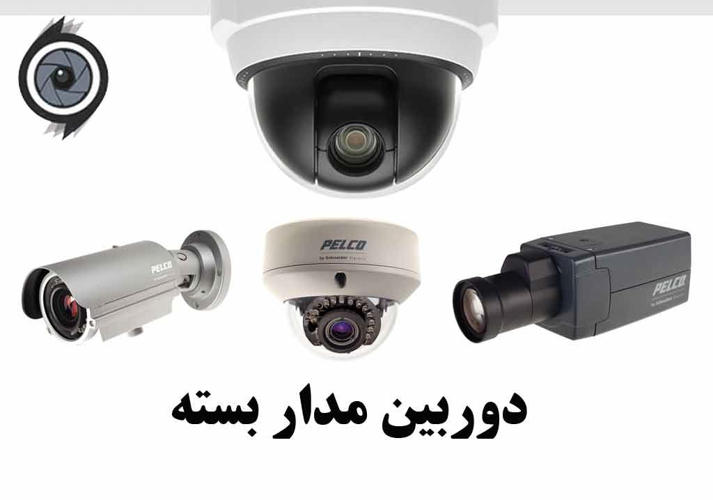 ضبط صدا در سیستم های نظارتی