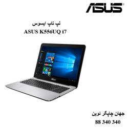 لپ تاپ ASUS K556UQ i7