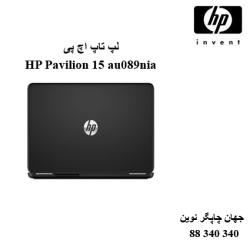لپ تاپ HP Pavilion 15 au089nia
