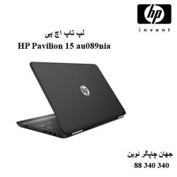 لپ تاپ HP Pavilion 15 au089nia