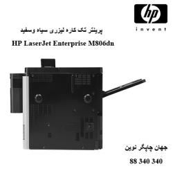 پرینتر HP M806DN