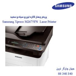 چندکاره SAMSUNG M2675FN