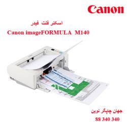 اسکنر CANON DR-M140