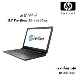 لپ تاپ HP Pavilion 15-ab236ne