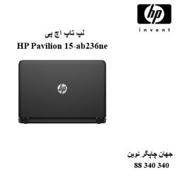 لپ تاپ HP Pavilion 15-ab236ne