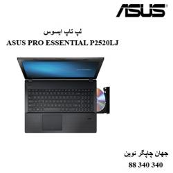 لپ تاپ ASUS PRO ESSENTIAL P2520LJ