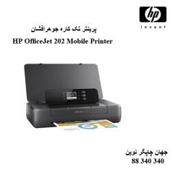 چاپگر HP 202 mobile