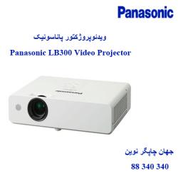 دیتا ویدیو پروژکتور PANASONIC PT-LB300