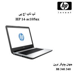 لپ تاپ HP 14-ac105nx