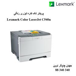 پرینتر Lexmark C540n