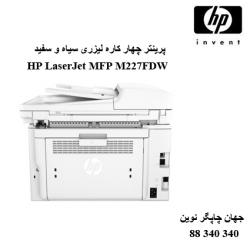 چندکاره HP MFP M227FDW