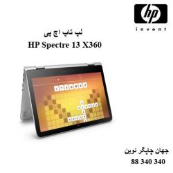 لپ تاپ HP Spectre 13 X360