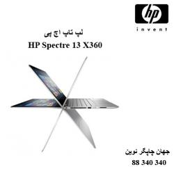 لپ تاپ HP Spectre 13 X360