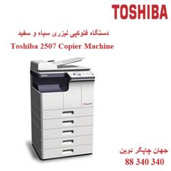 فتوکپی TOSHIBA E-STUDIO 2507