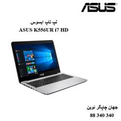 لپ تاپ ASUS K556UR i7 HD
