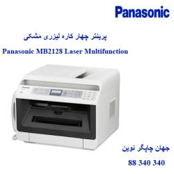 چندکاره PANASONIC KX-MB2128MLW