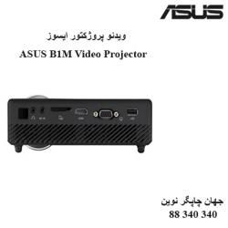 دیتا ویدیو پروژکتور ASUS B1M