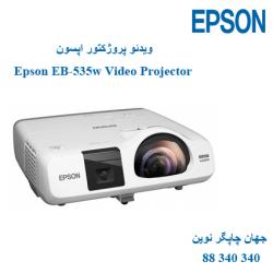 دیتا ویدیو پروژکتور EPSON EB-535W