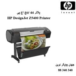 پلاتر HP Z5400