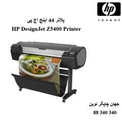 پلاتر HP Z5400
