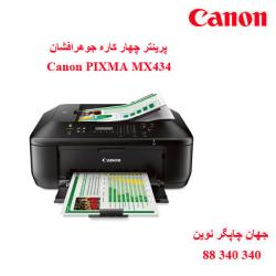 چاپگر چندکاره CANON MX434