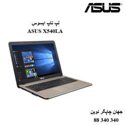 لپ تاپ ASUS X540LA
