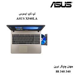 لپ تاپ ASUS X540LA