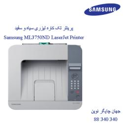 پرینتر SAMSUNG 3750ND