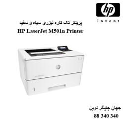 پرینتر HP M501n